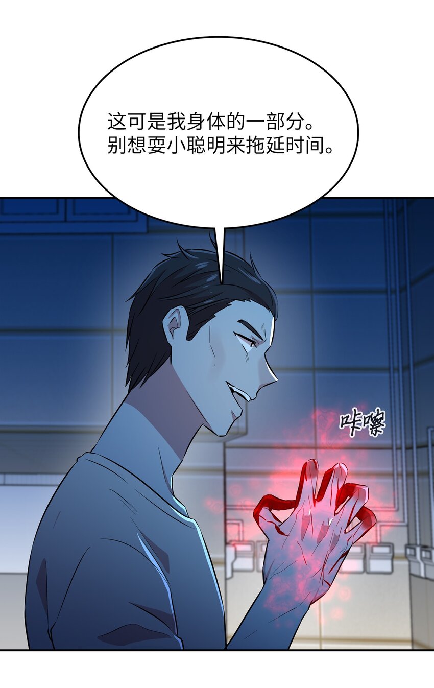 46 使出绝招(1/2)-第46话