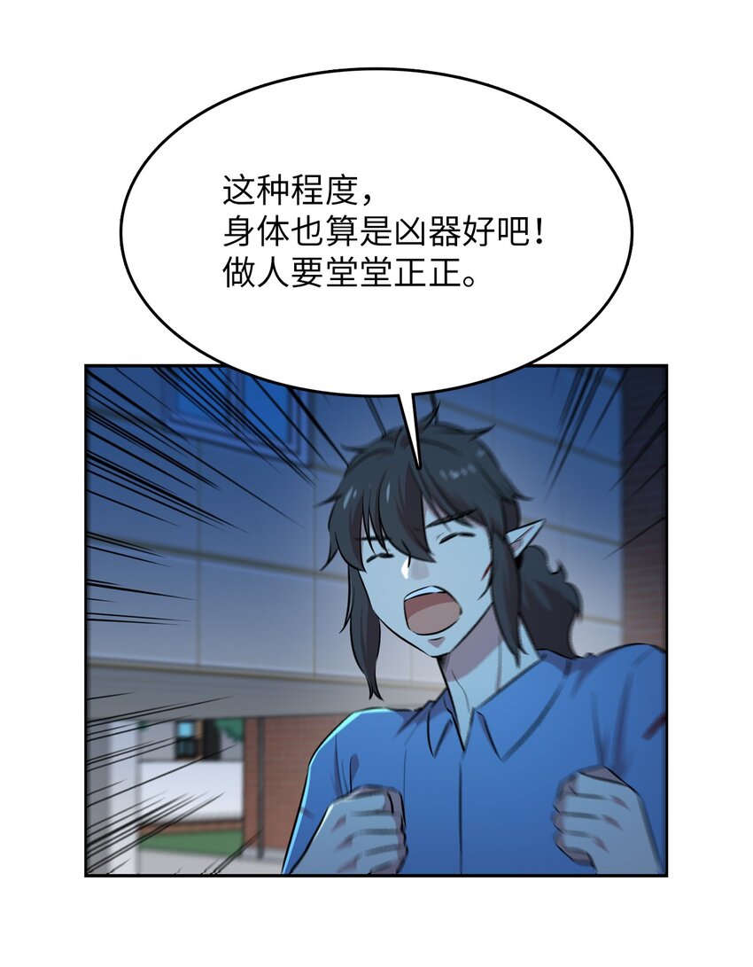 46 使出绝招(1/2)-第46话