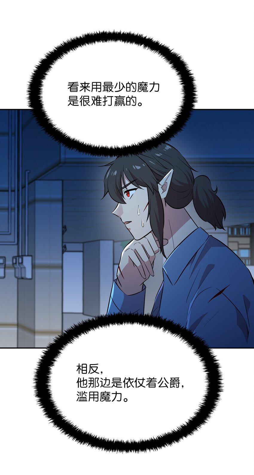 46 使出绝招(1/2)-第46话