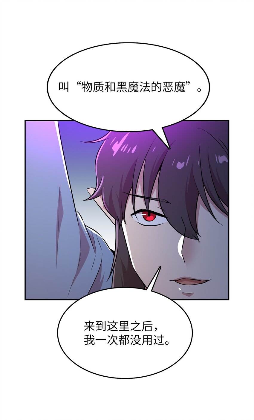 46 使出绝招(1/2)-第46话