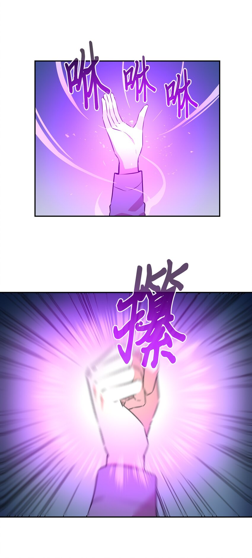 46 使出绝招(1/2)-第46话