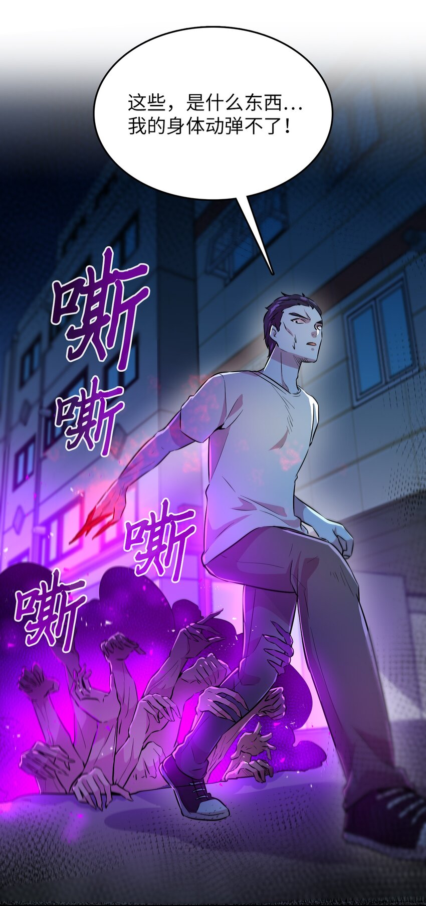 46 使出绝招(1/2)-第46话