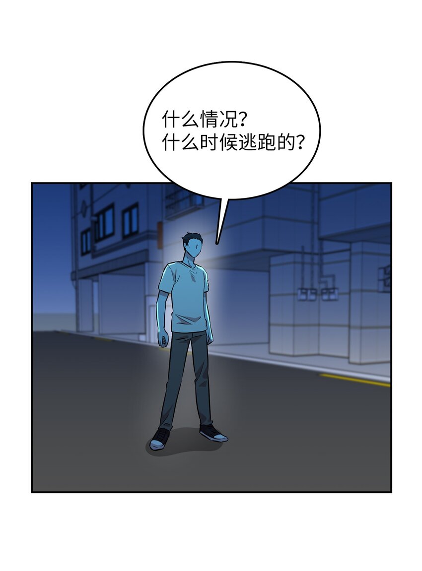 46 使出绝招(1/2)-第46话