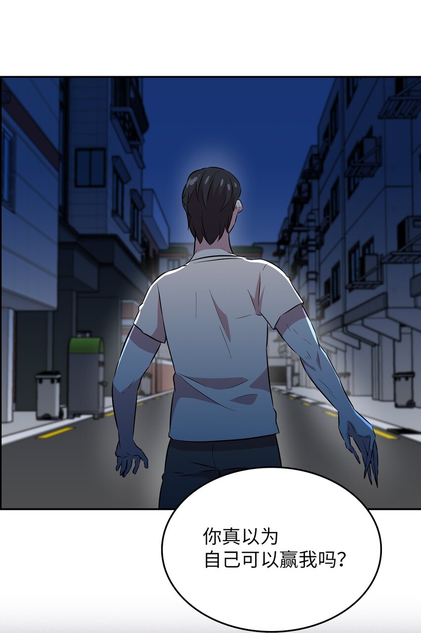 46 使出绝招(1/2)-第46话