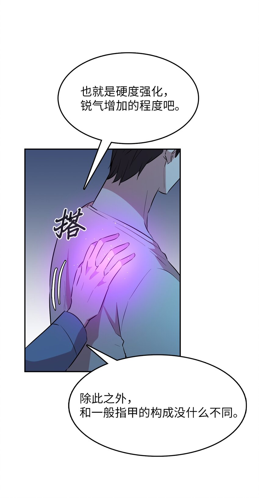 46 使出绝招(1/2)-第46话