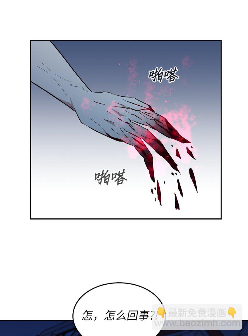 46 使出绝招(1/2)-第46话