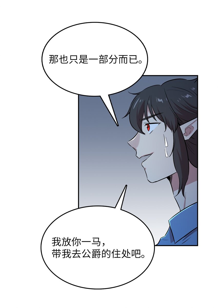 46 使出绝招(1/2)-第46话