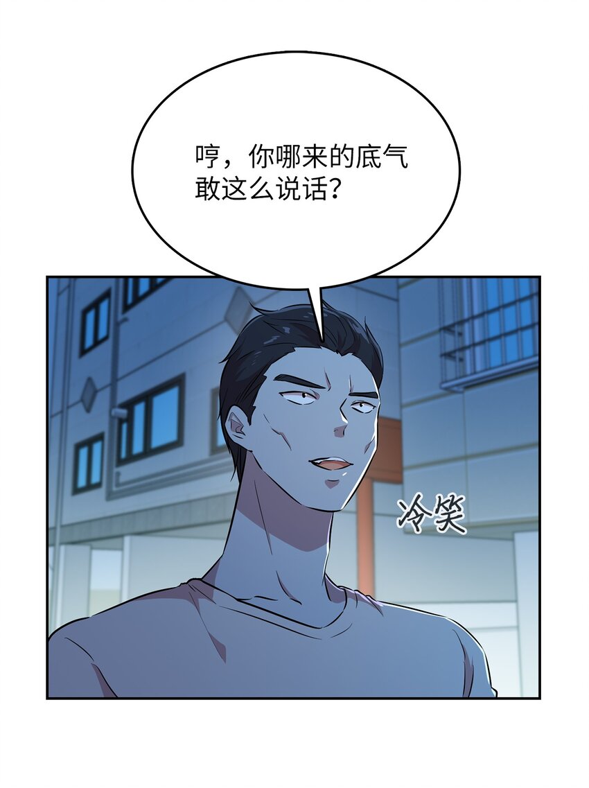 46 使出绝招(1/2)-第46话