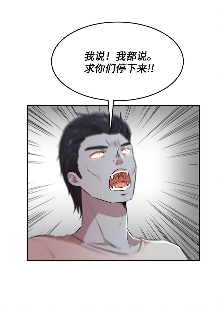 48 部署作战计划(1/2)-第48话