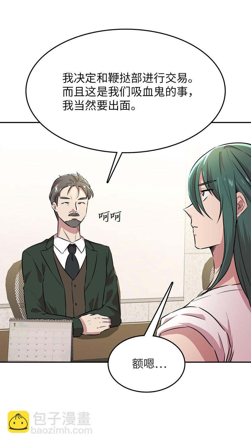 48 部署作战计划(1/2)-第48话