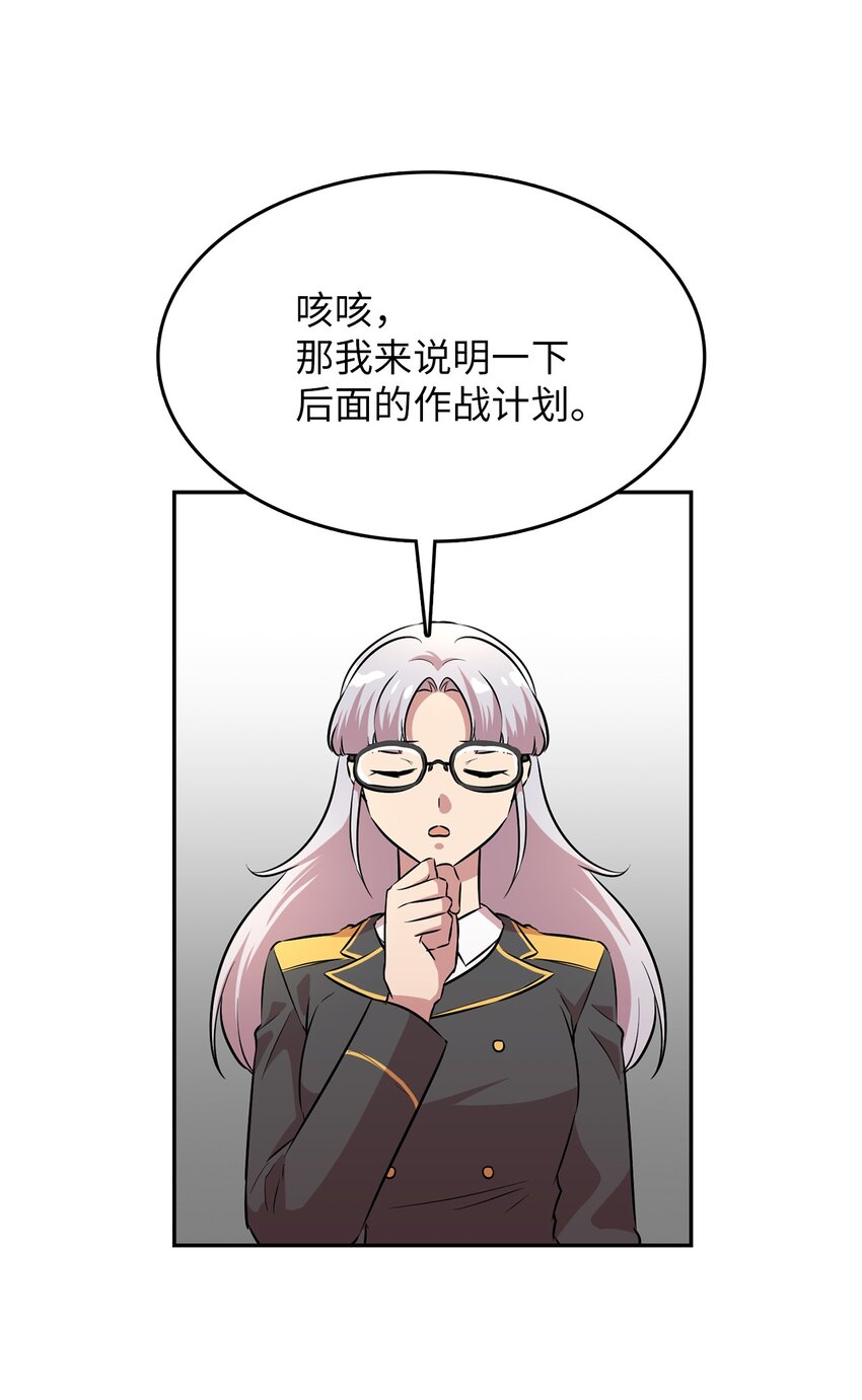 48 部署作战计划(1/2)-第48话