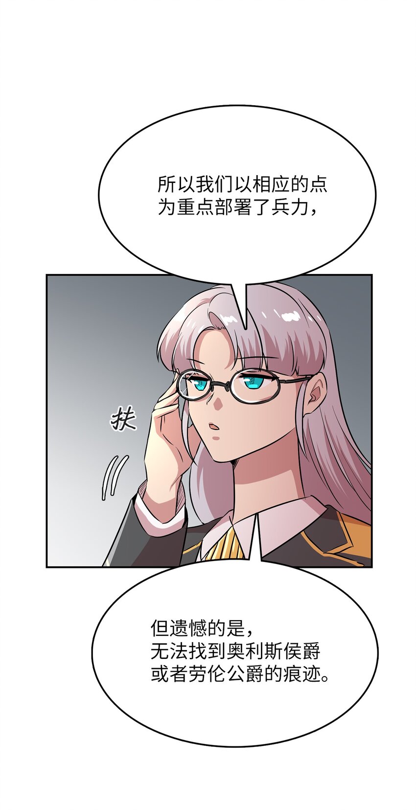 48 部署作战计划(1/2)-第48话