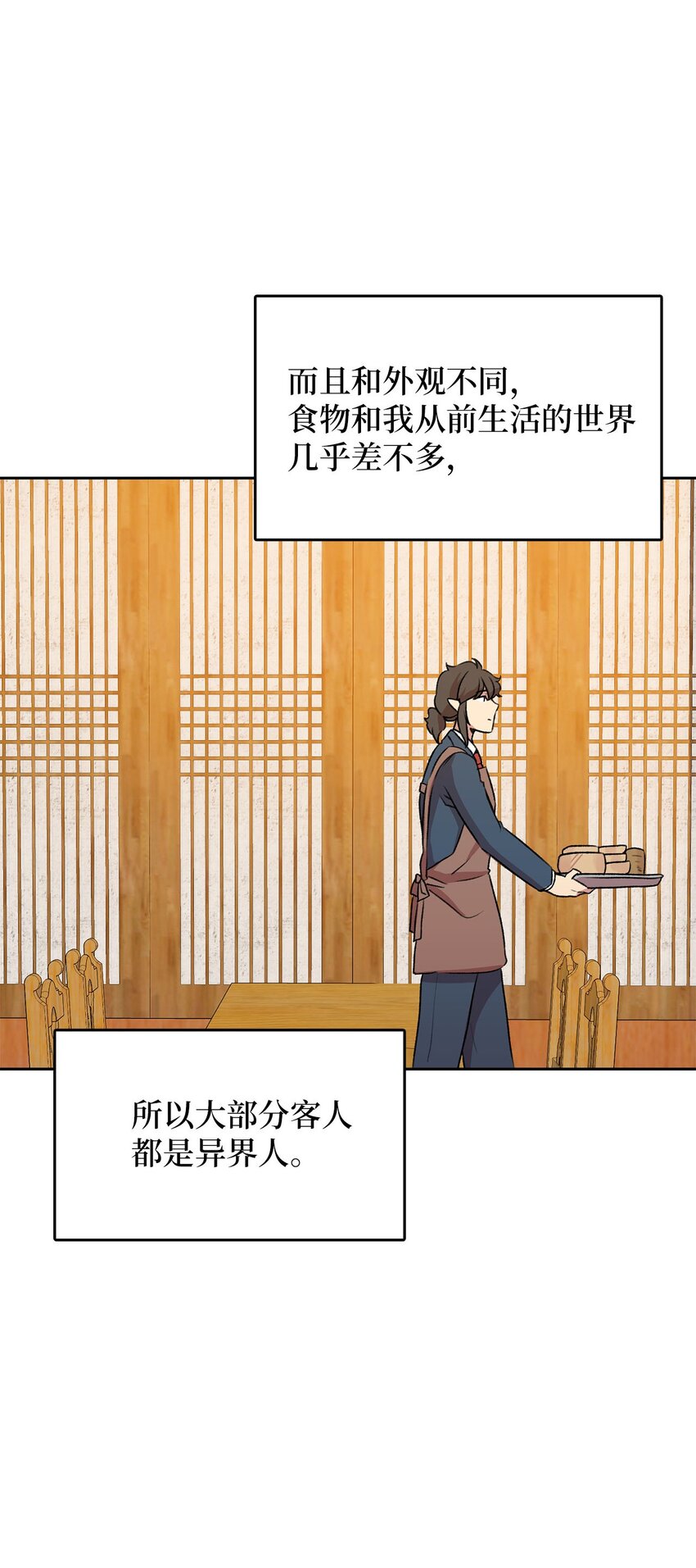 6 打工日常(1/2)-第6话