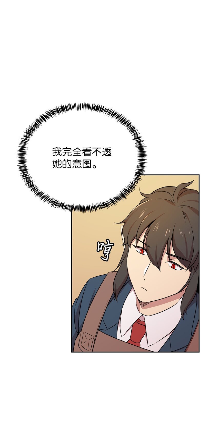 6 打工日常(1/2)-第6话