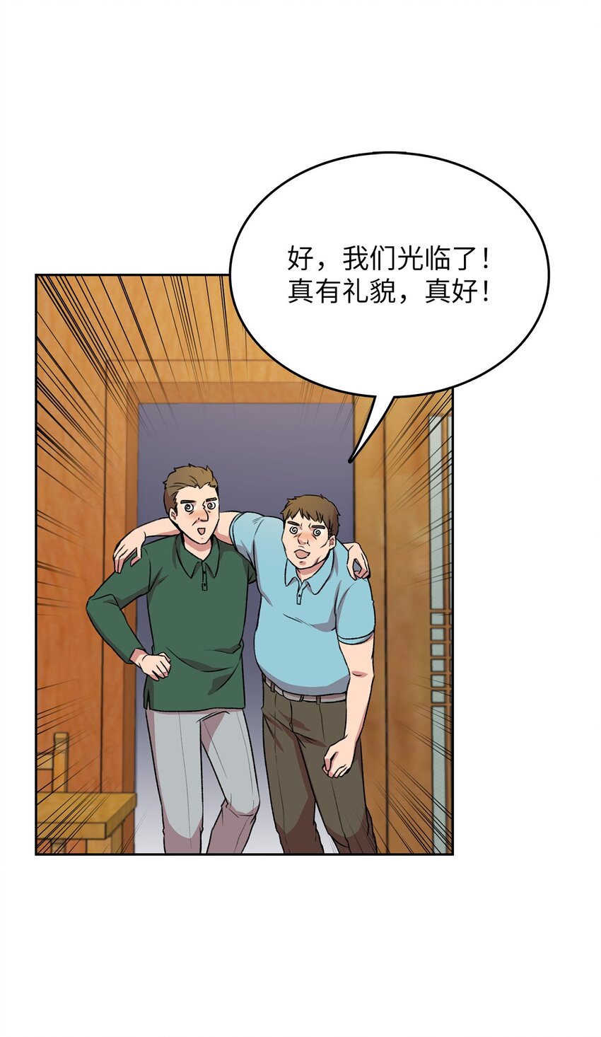 6 打工日常(1/2)-第6话