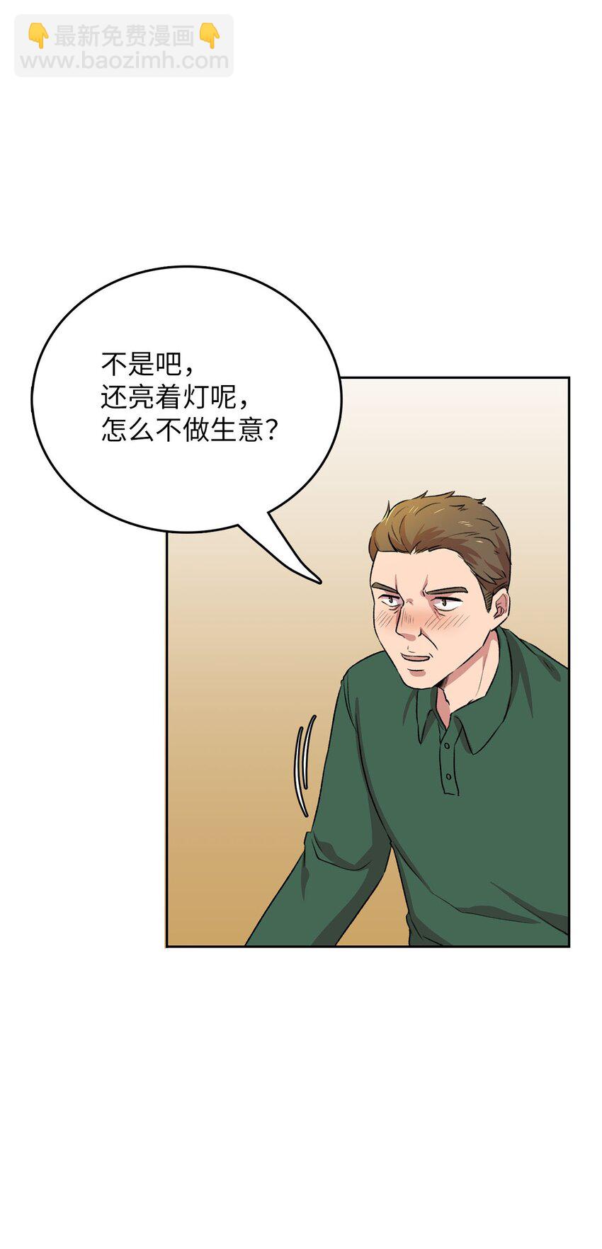 6 打工日常(1/2)-第6话