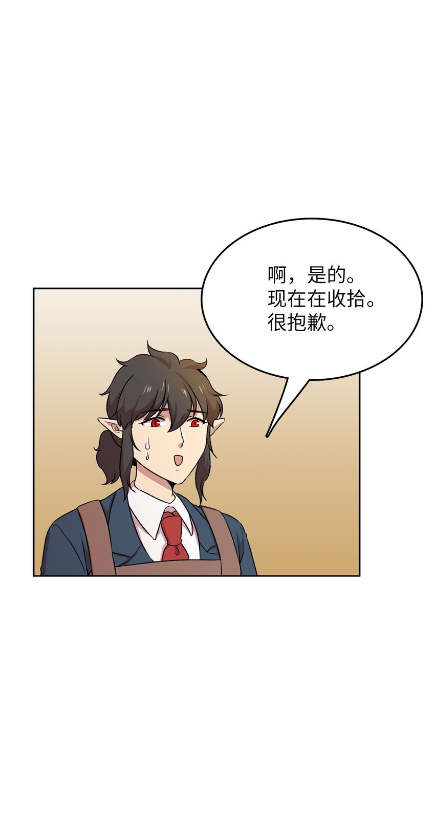 6 打工日常(1/2)-第6话