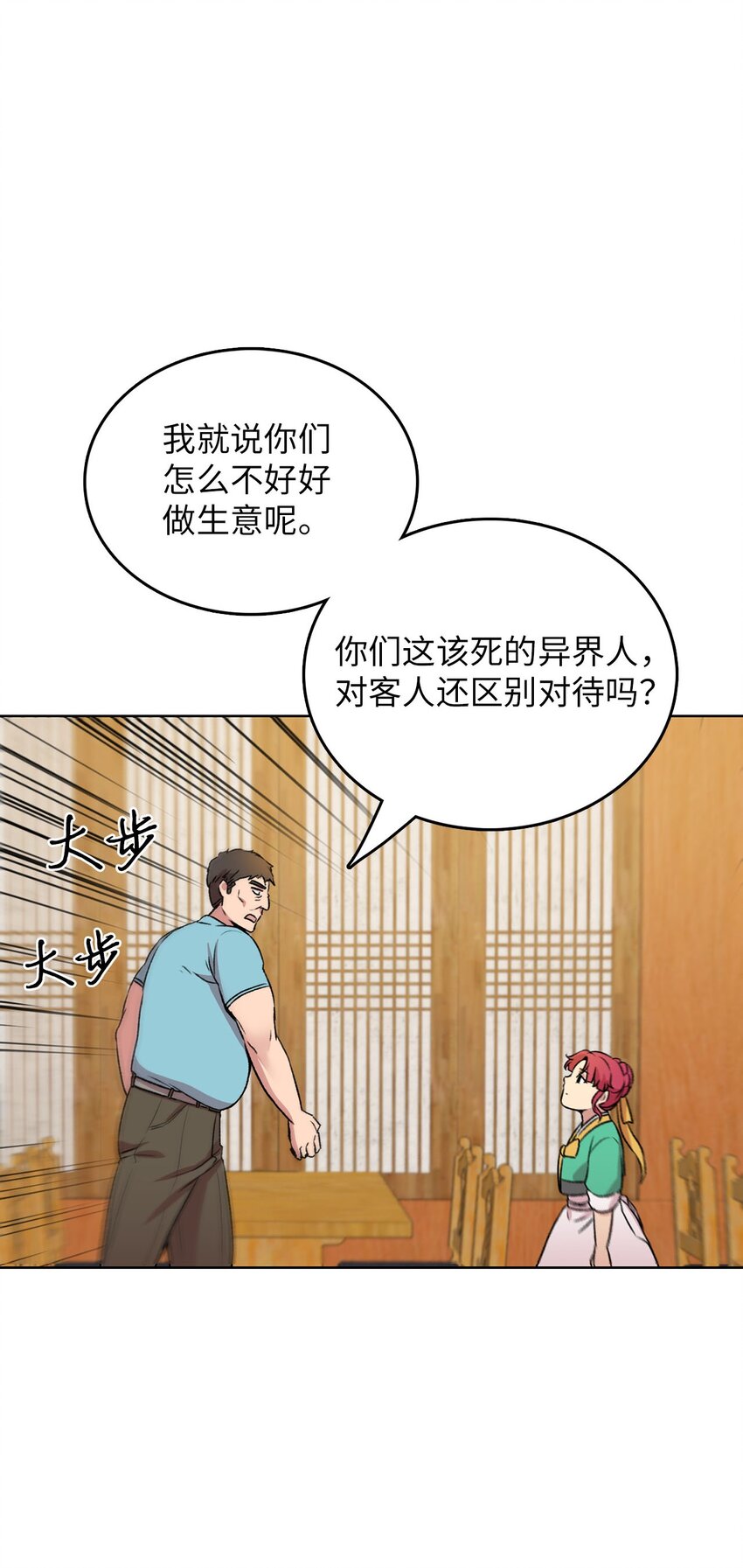 6 打工日常(1/2)-第6话