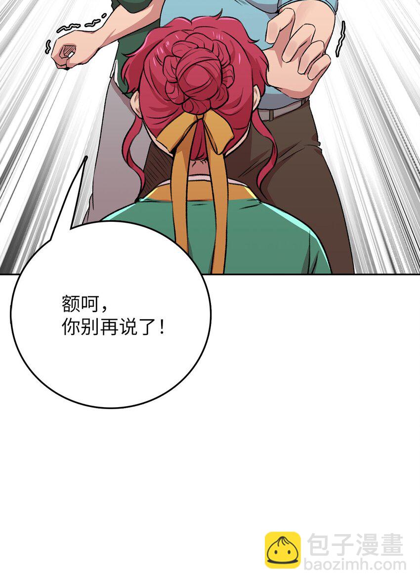 6 打工日常(1/2)-第6话