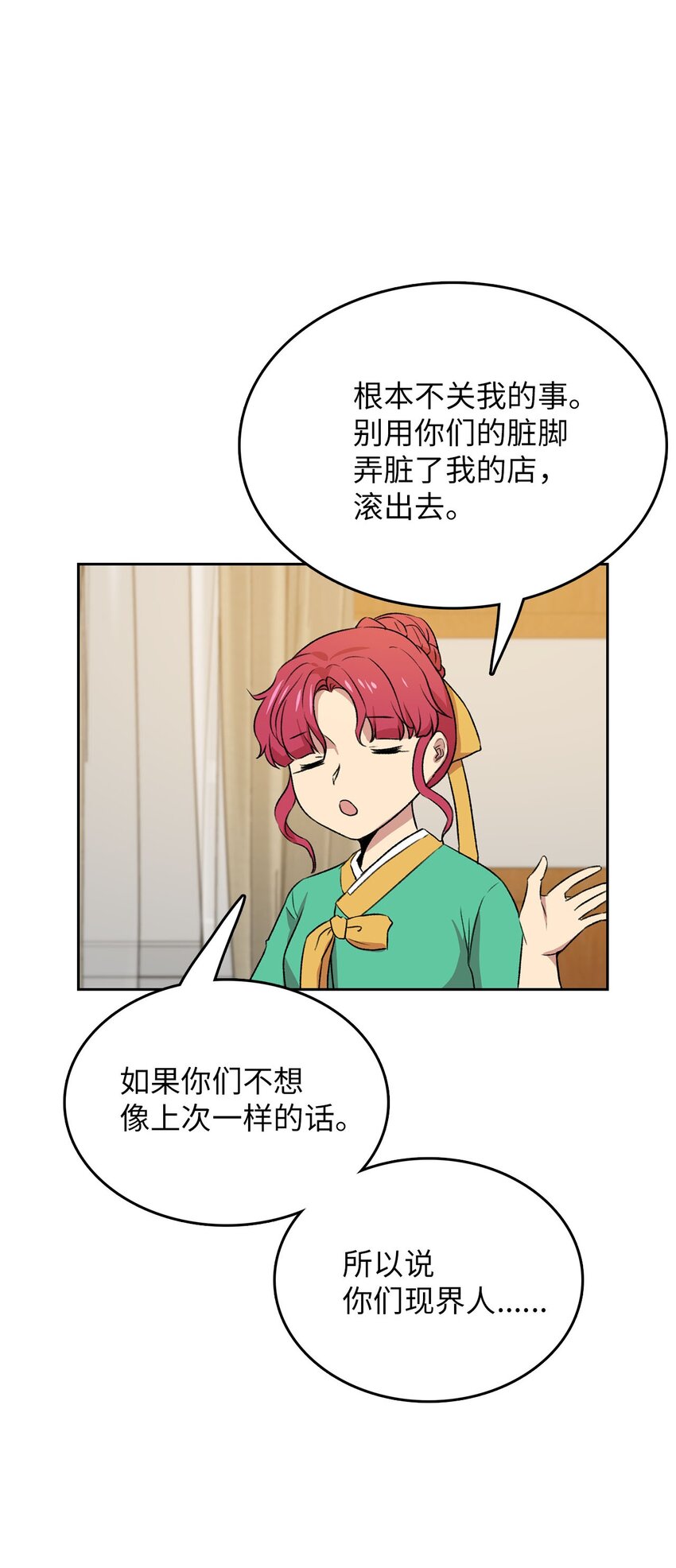 6 打工日常(1/2)-第6话