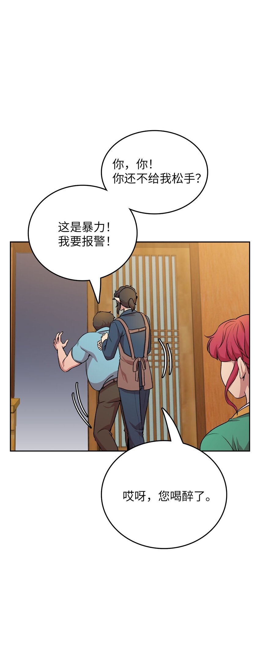 6 打工日常(1/2)-第6话