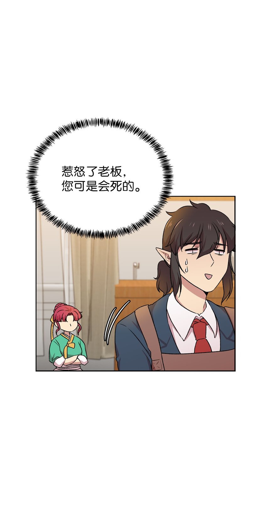 6 打工日常(1/2)-第6话