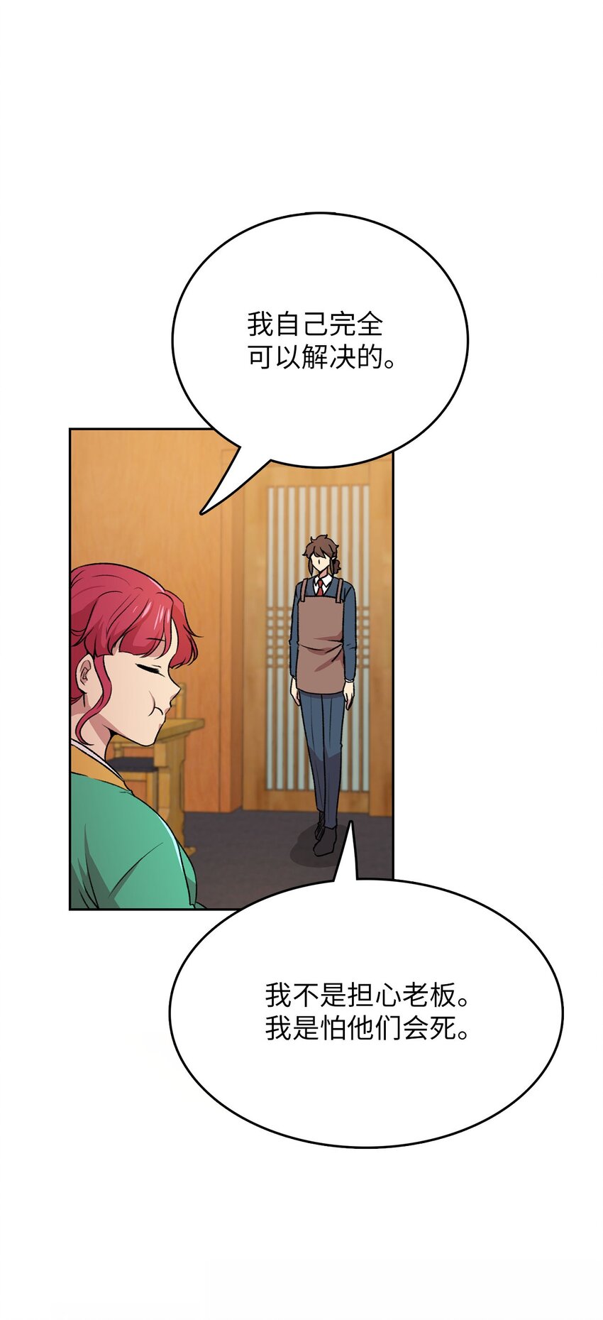 6 打工日常(1/2)-第6话