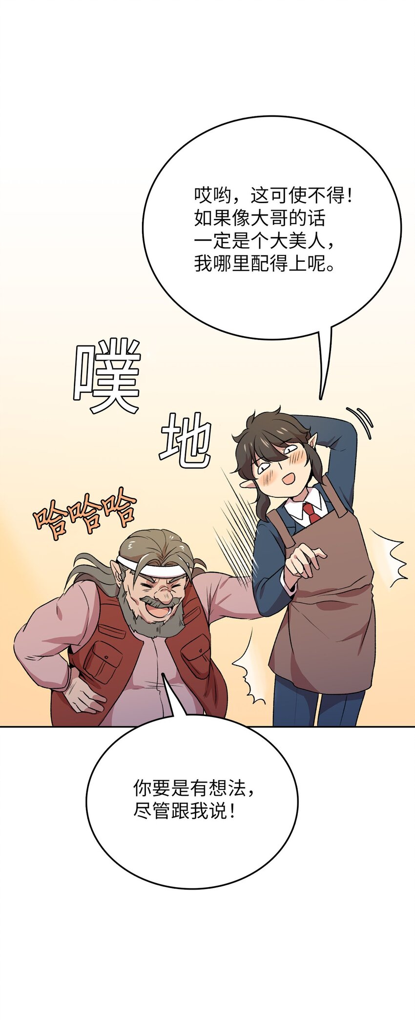 6 打工日常(1/2)-第6话