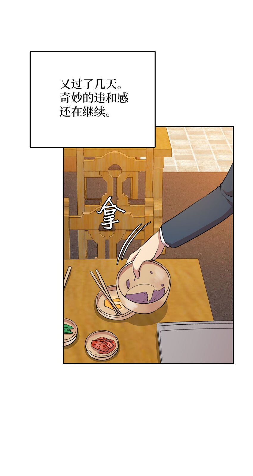 6 打工日常(1/2)-第6话