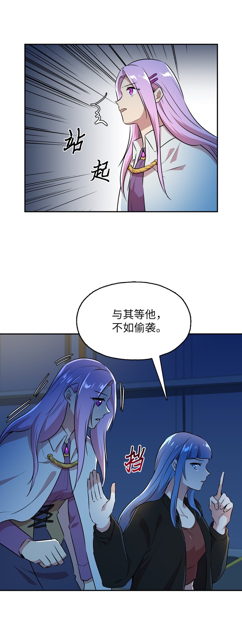 50 开始行动(1/2)-第50话