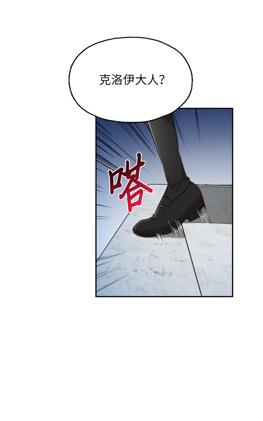 50 开始行动(1/2)-第50话