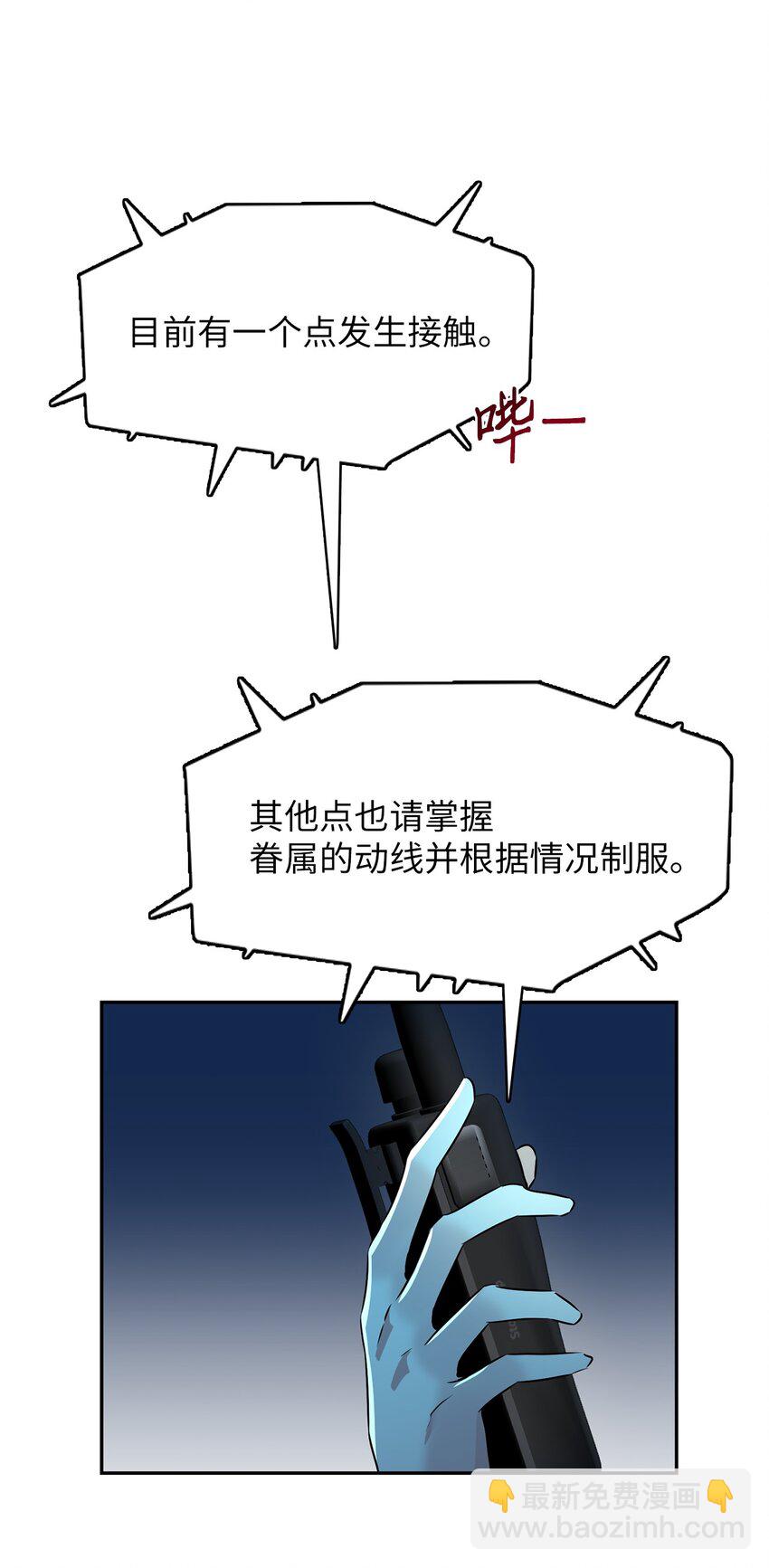 50 开始行动(1/2)-第50话