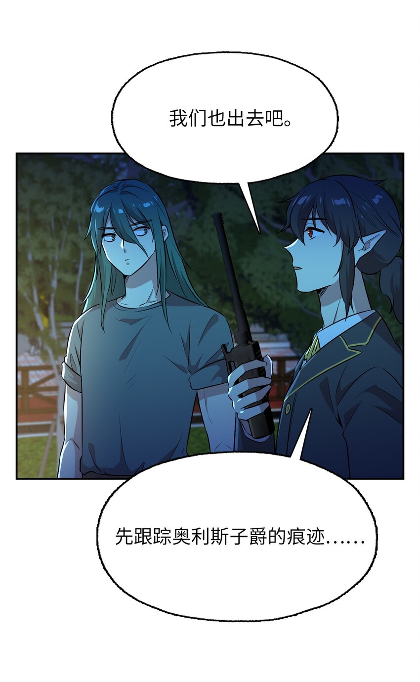 50 开始行动(1/2)-第50话