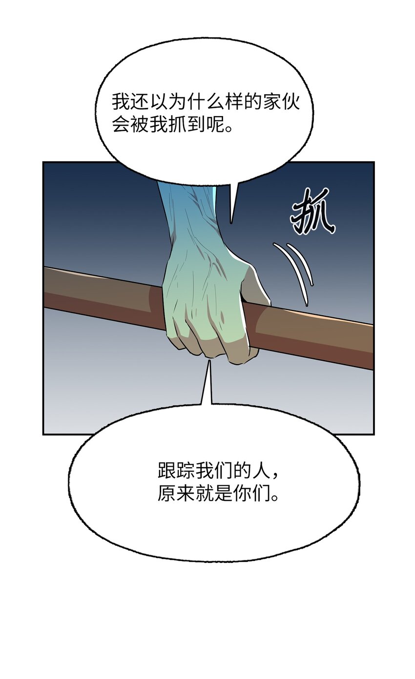 50 开始行动(1/2)-第50话