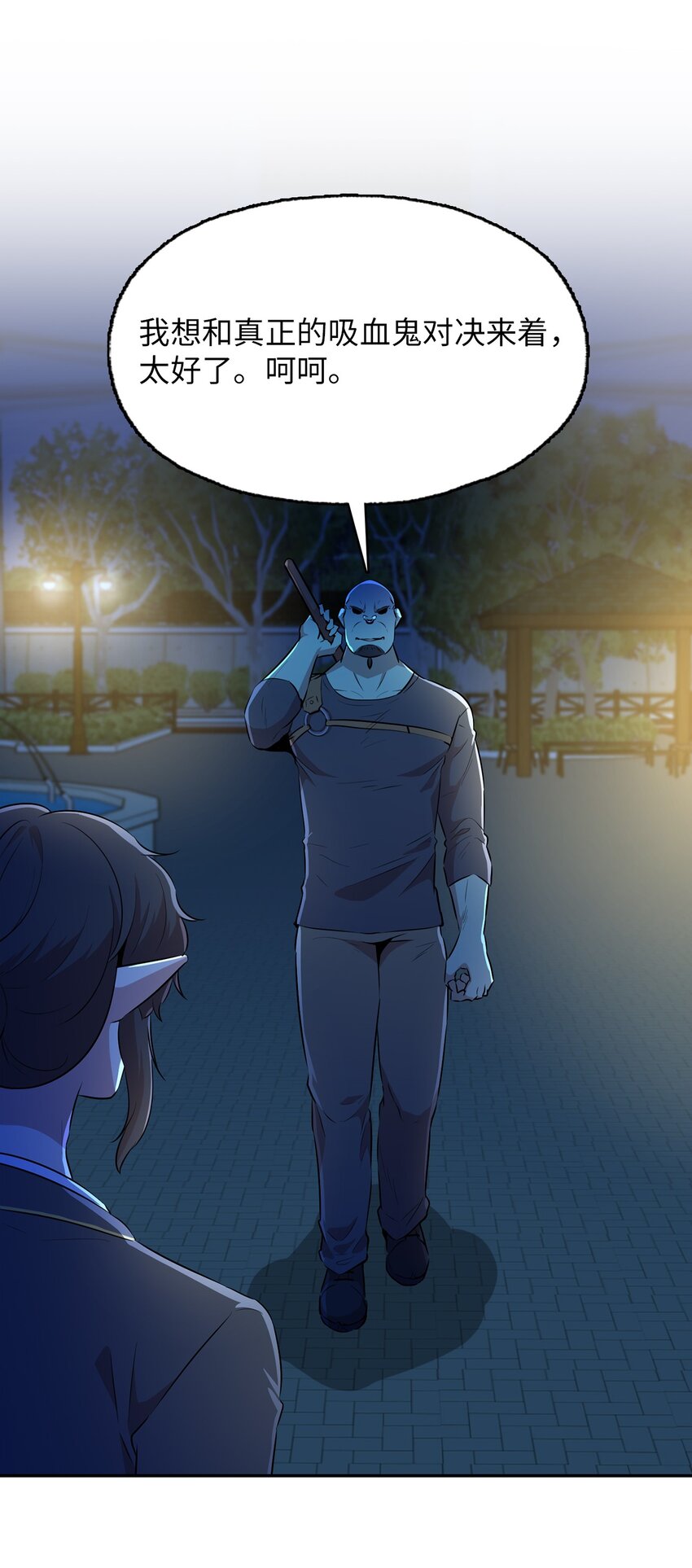 50 开始行动(1/2)-第50话