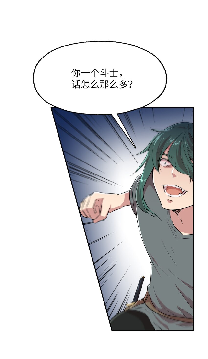 50 开始行动(1/2)-第50话