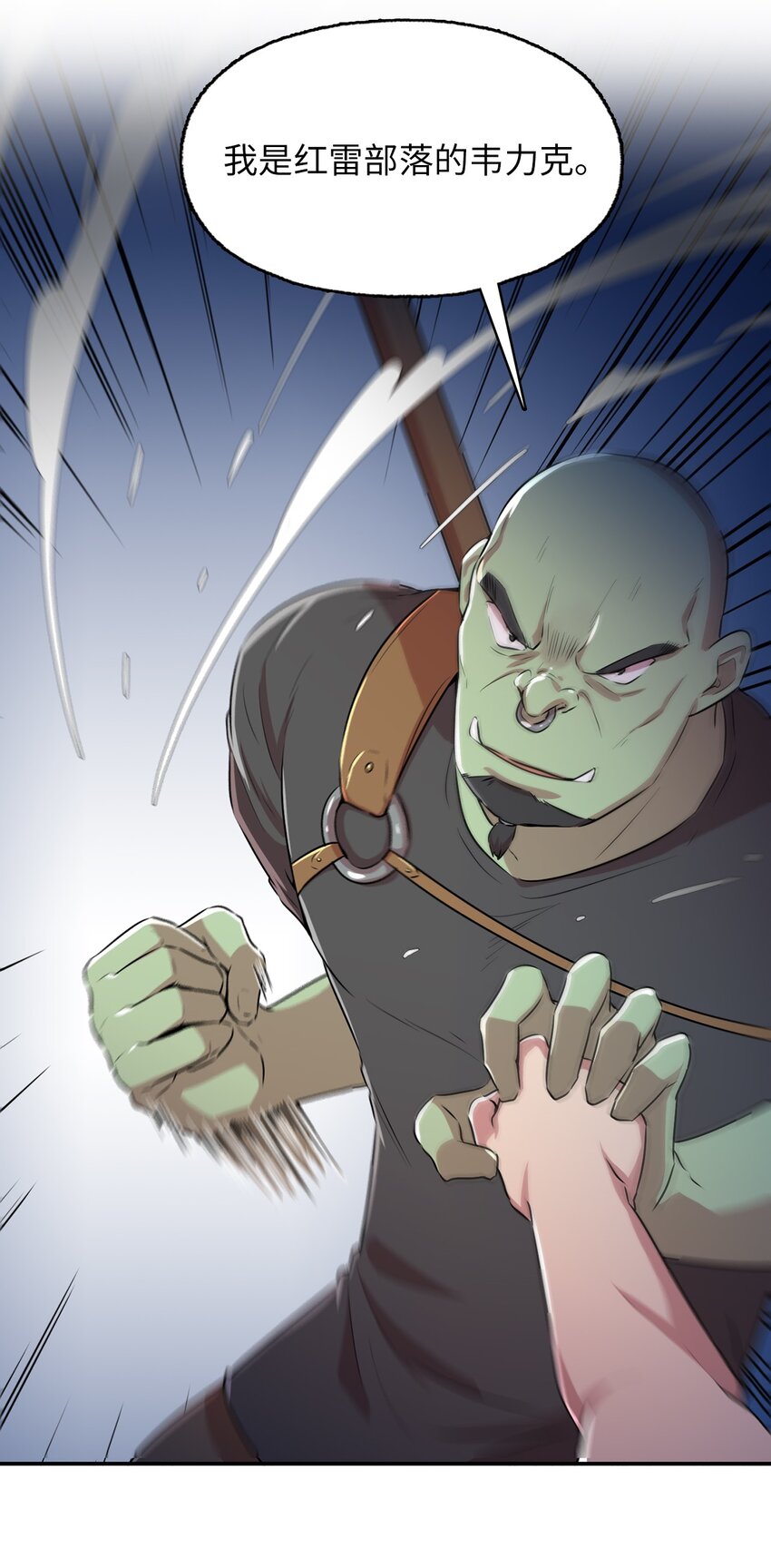 50 开始行动(1/2)-第50话