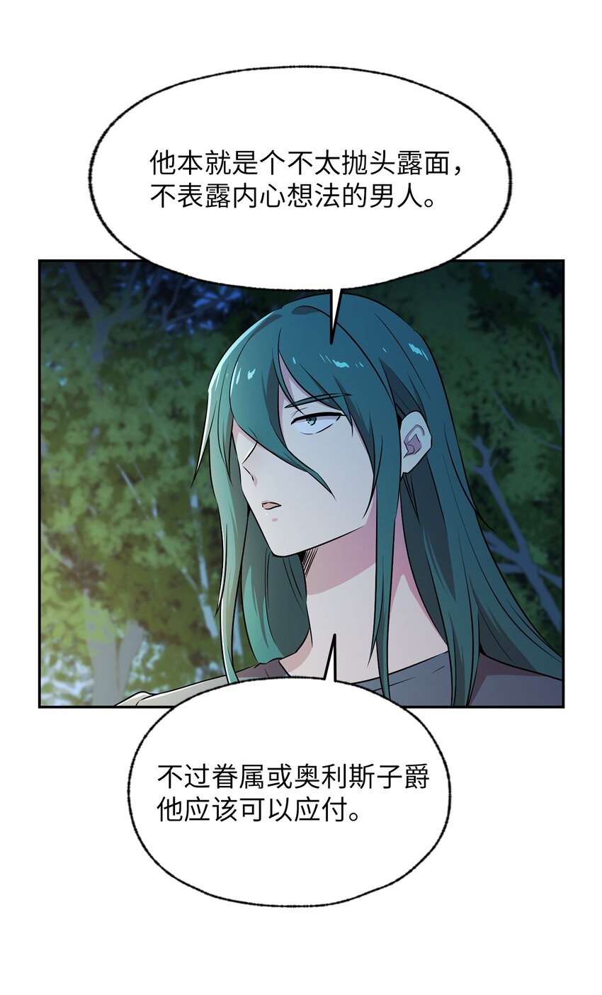 50 开始行动(1/2)-第50话