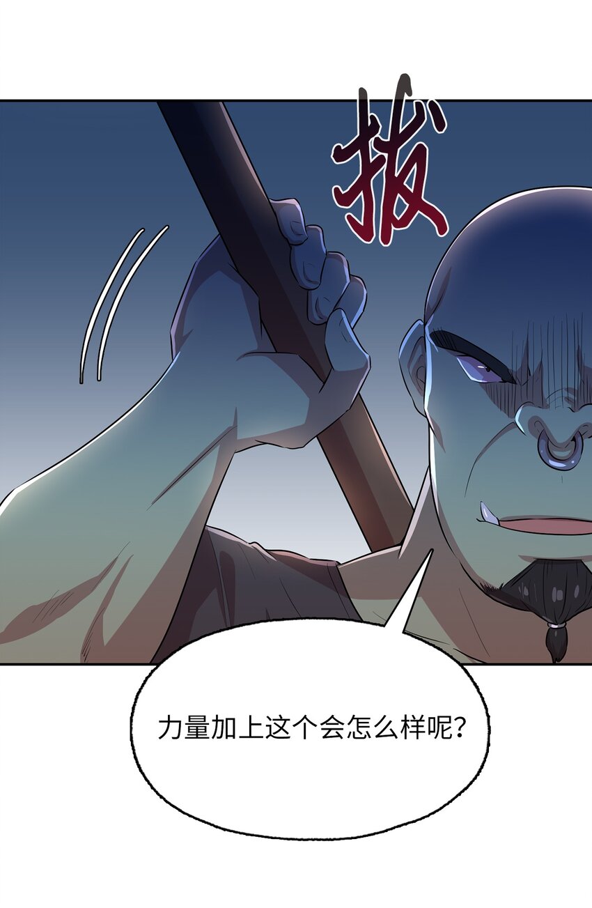 50 开始行动(1/2)-第50话