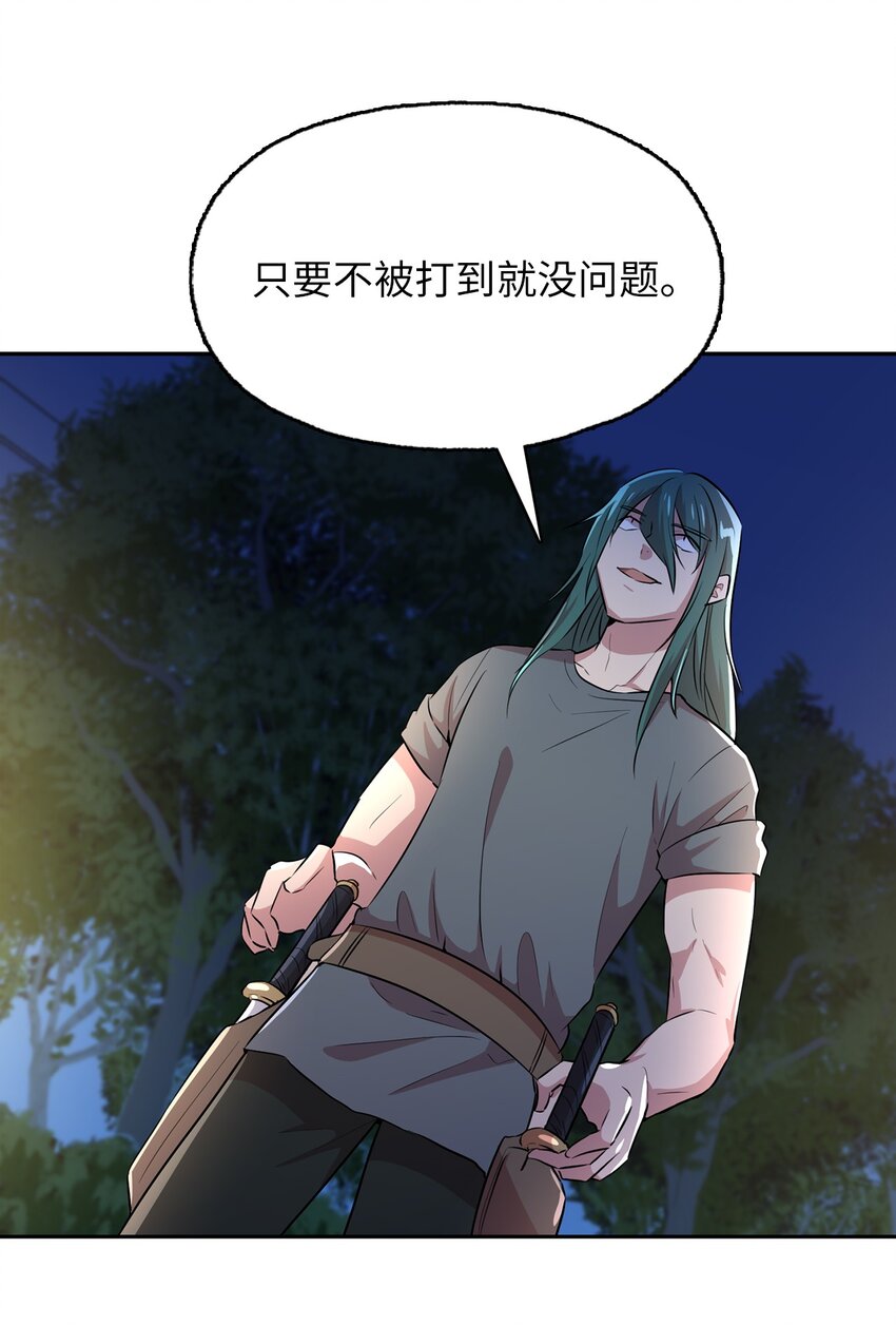 50 开始行动(1/2)-第50话