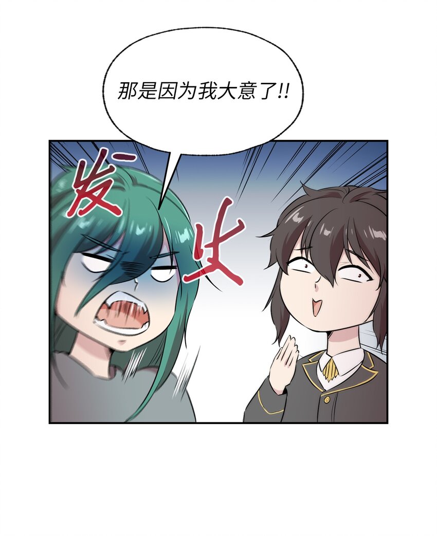 50 开始行动(1/2)-第50话