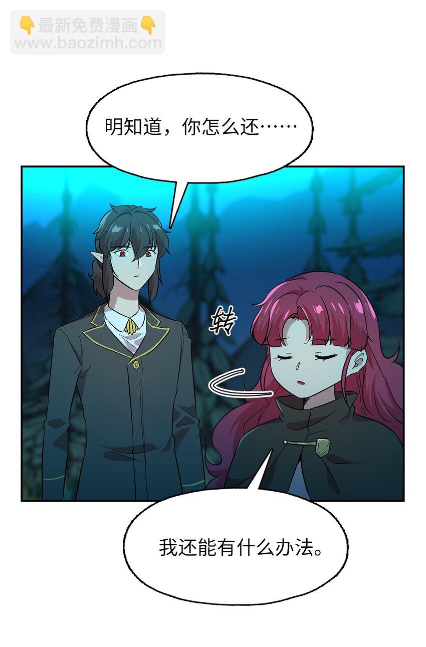 52 眷属来袭(1/2)-第52话