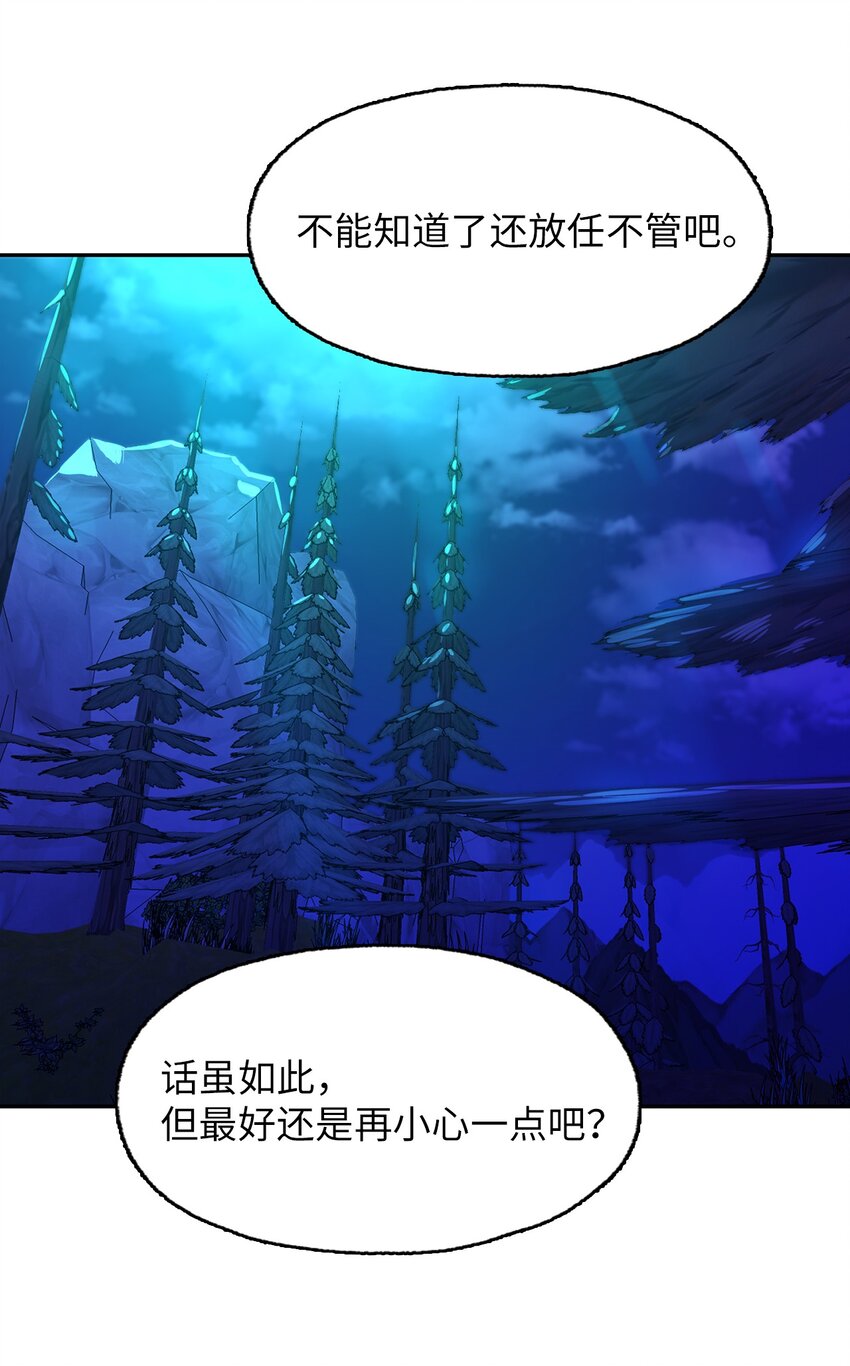 52 眷属来袭(1/2)-第52话