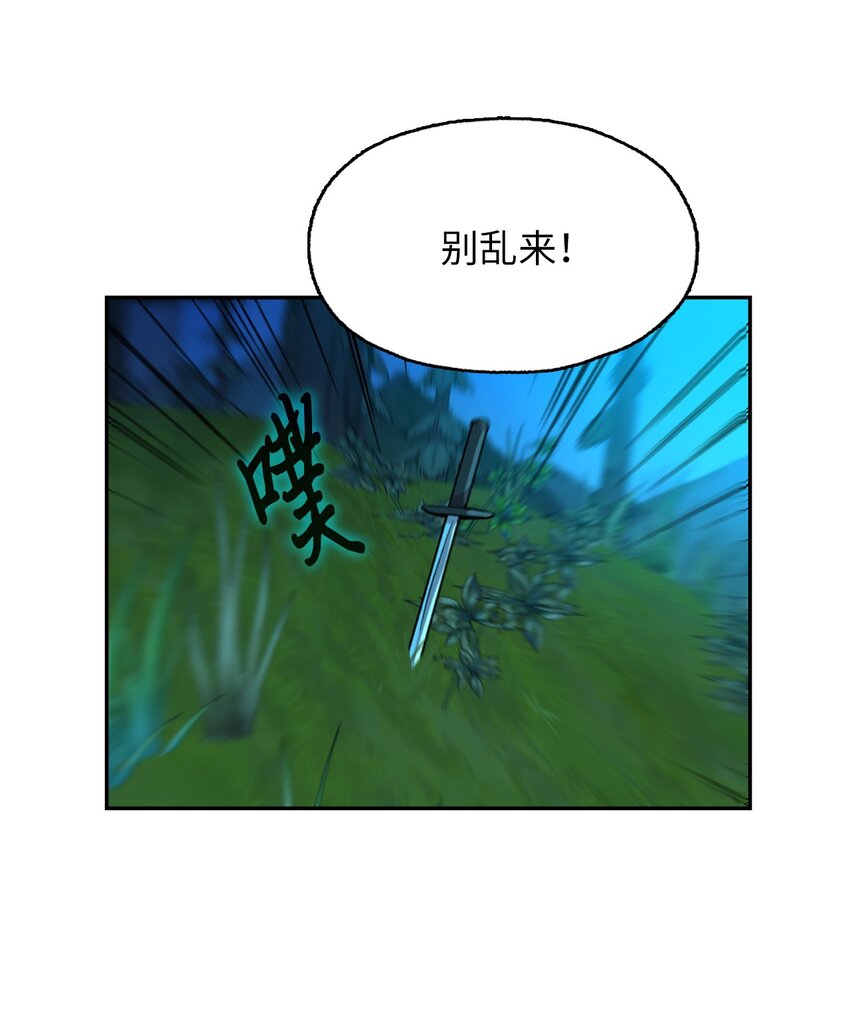 52 眷属来袭(1/2)-第52话