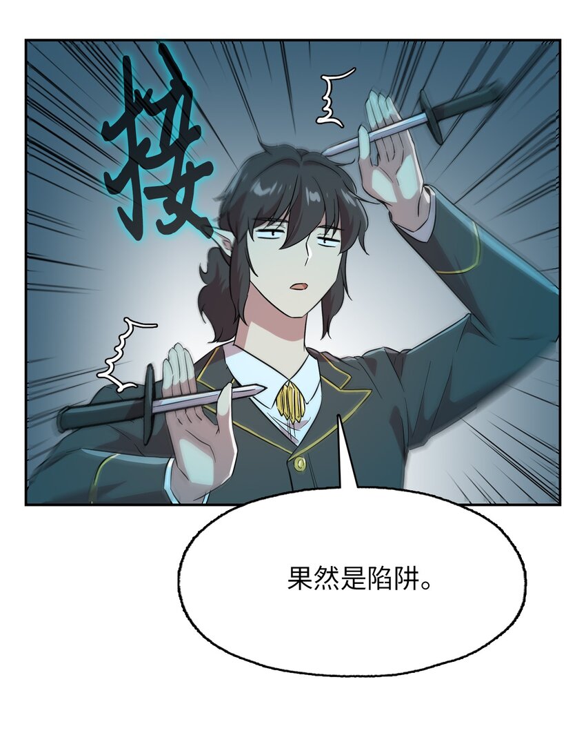 52 眷属来袭(1/2)-第52话