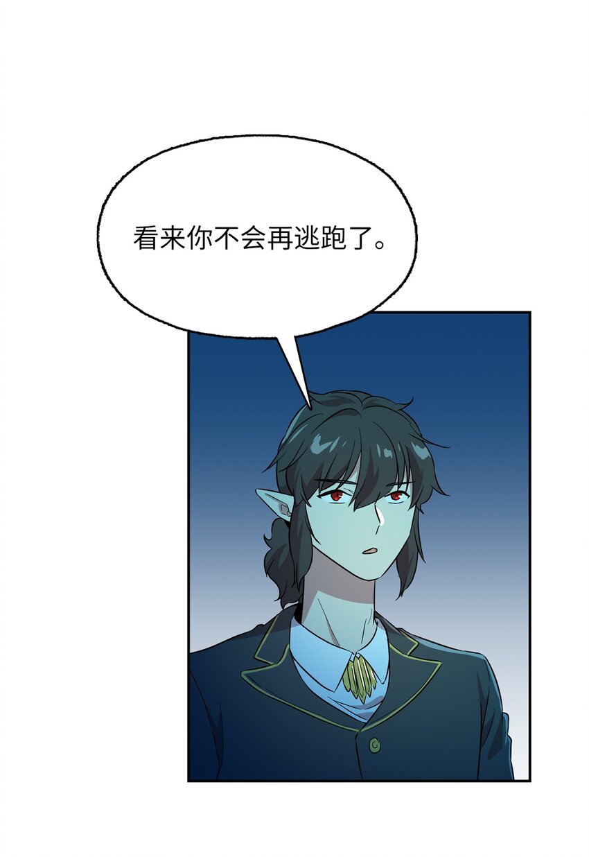 52 眷属来袭(1/2)-第52话