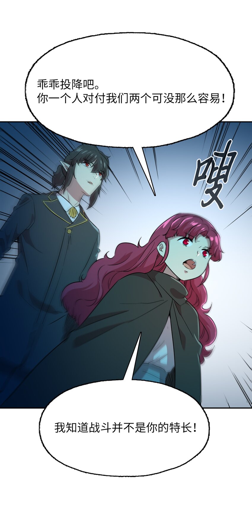 52 眷属来袭(1/2)-第52话