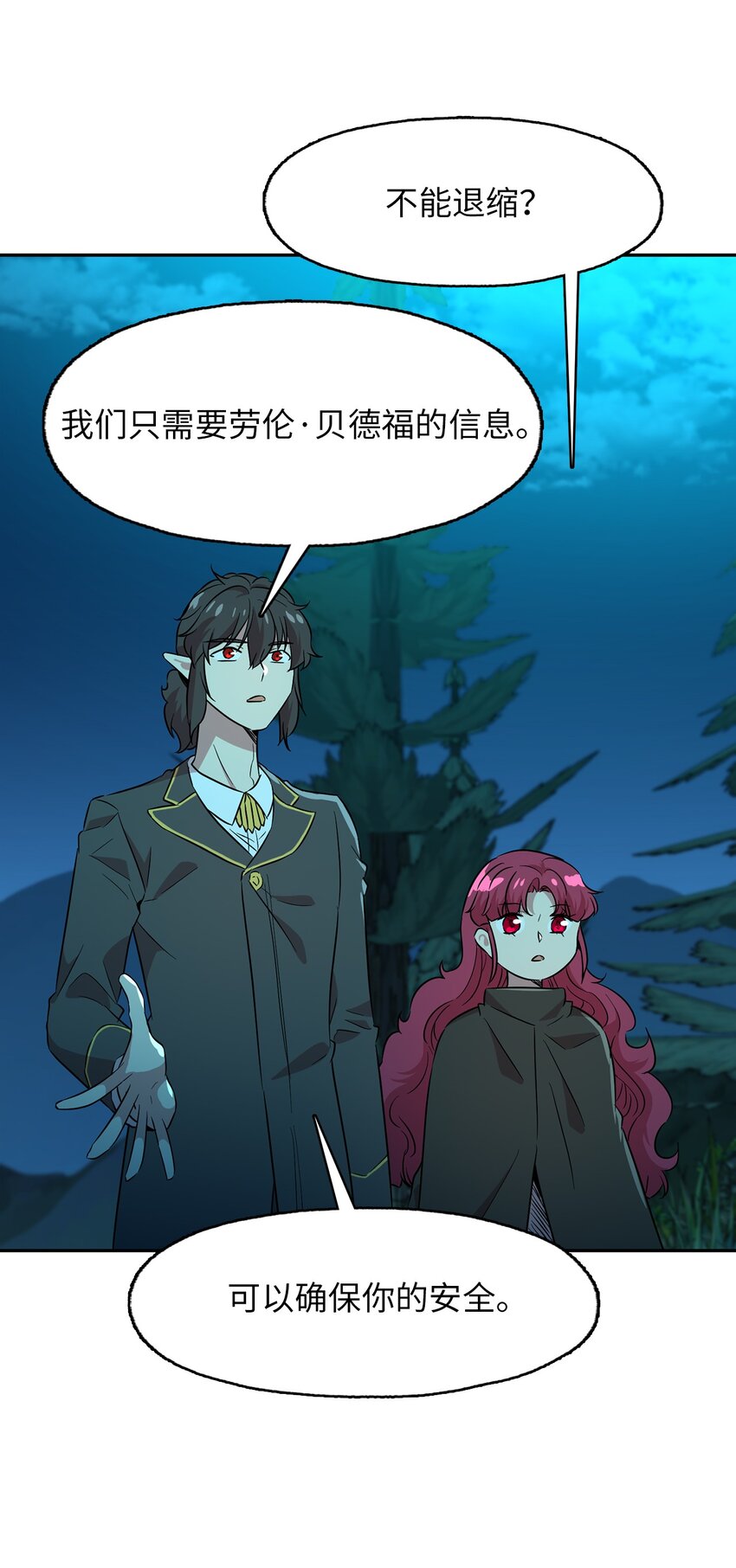 52 眷属来袭(1/2)-第52话