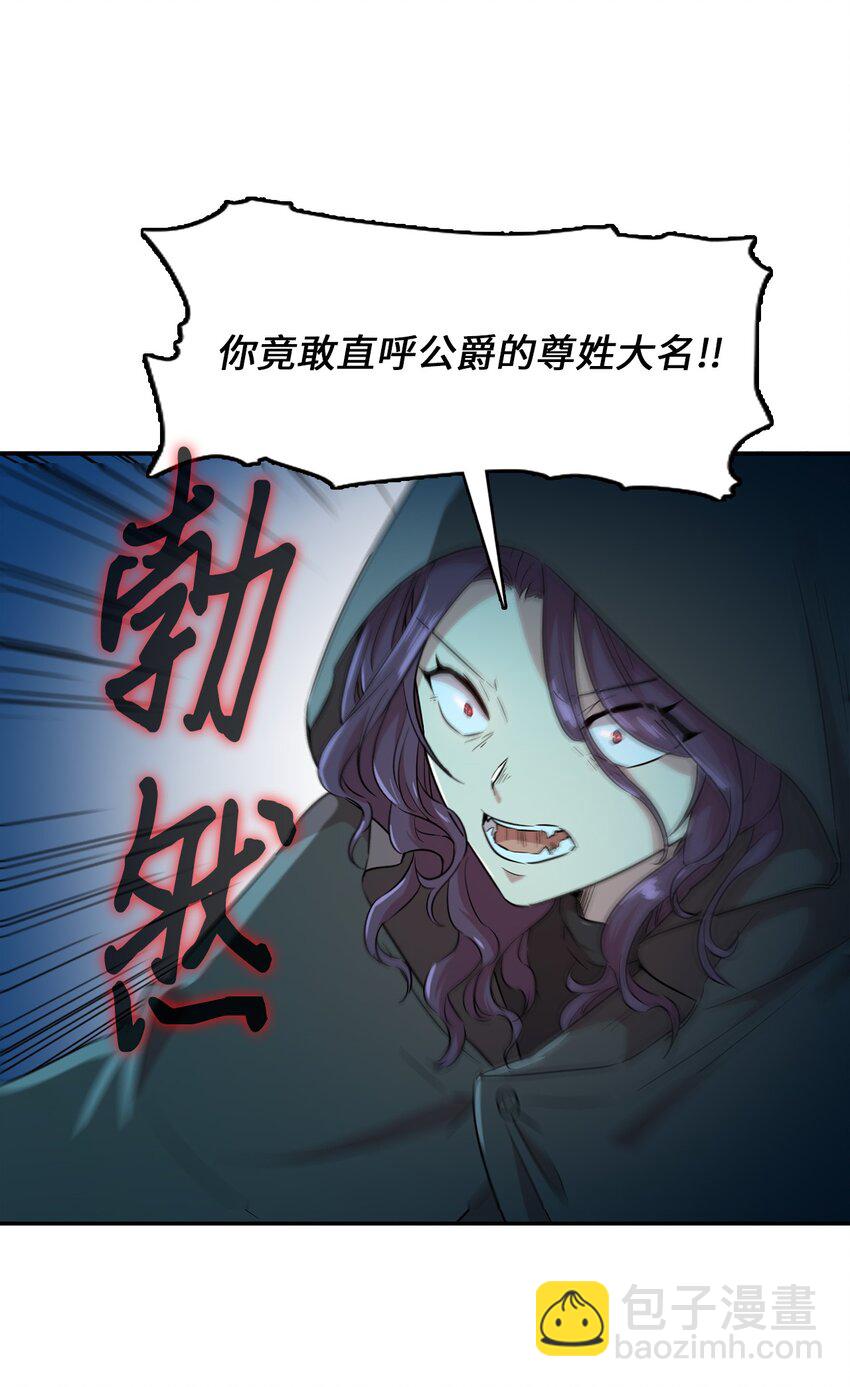 52 眷属来袭(1/2)-第52话