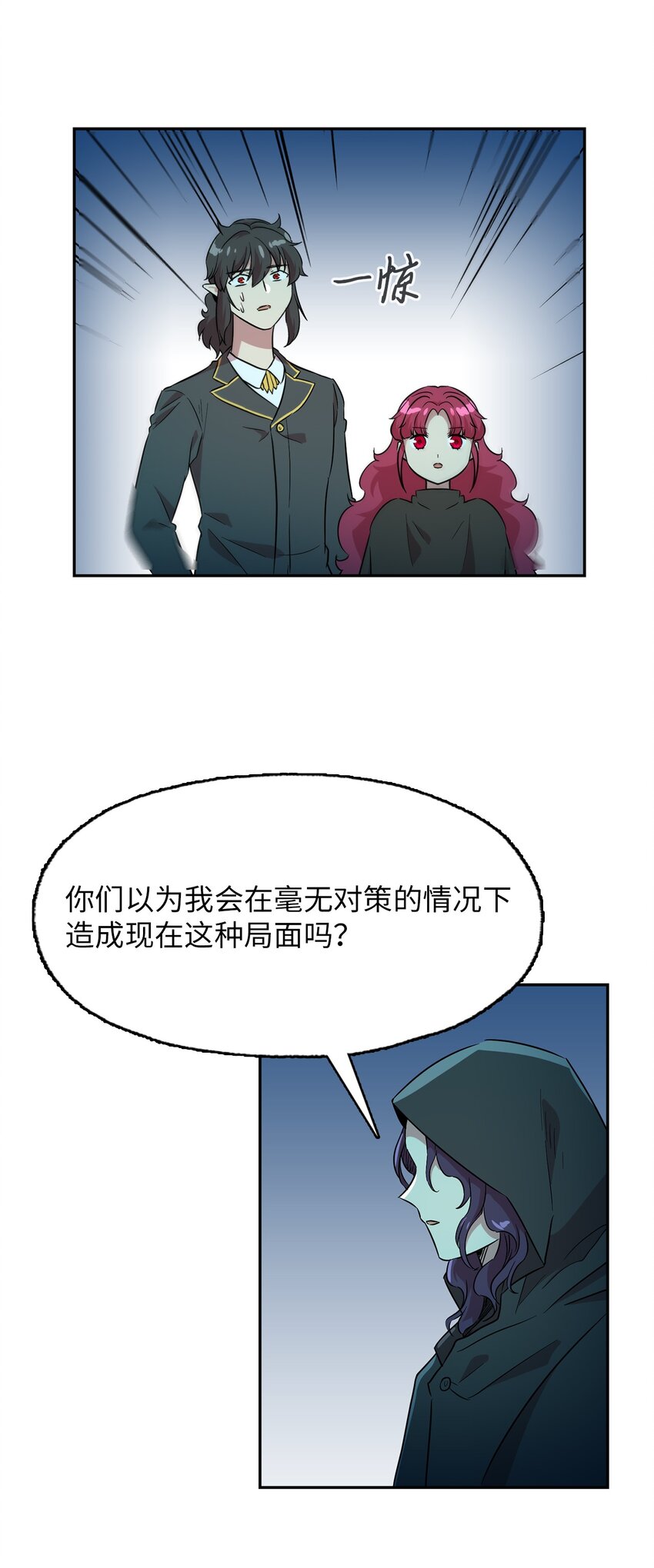 52 眷属来袭(1/2)-第52话